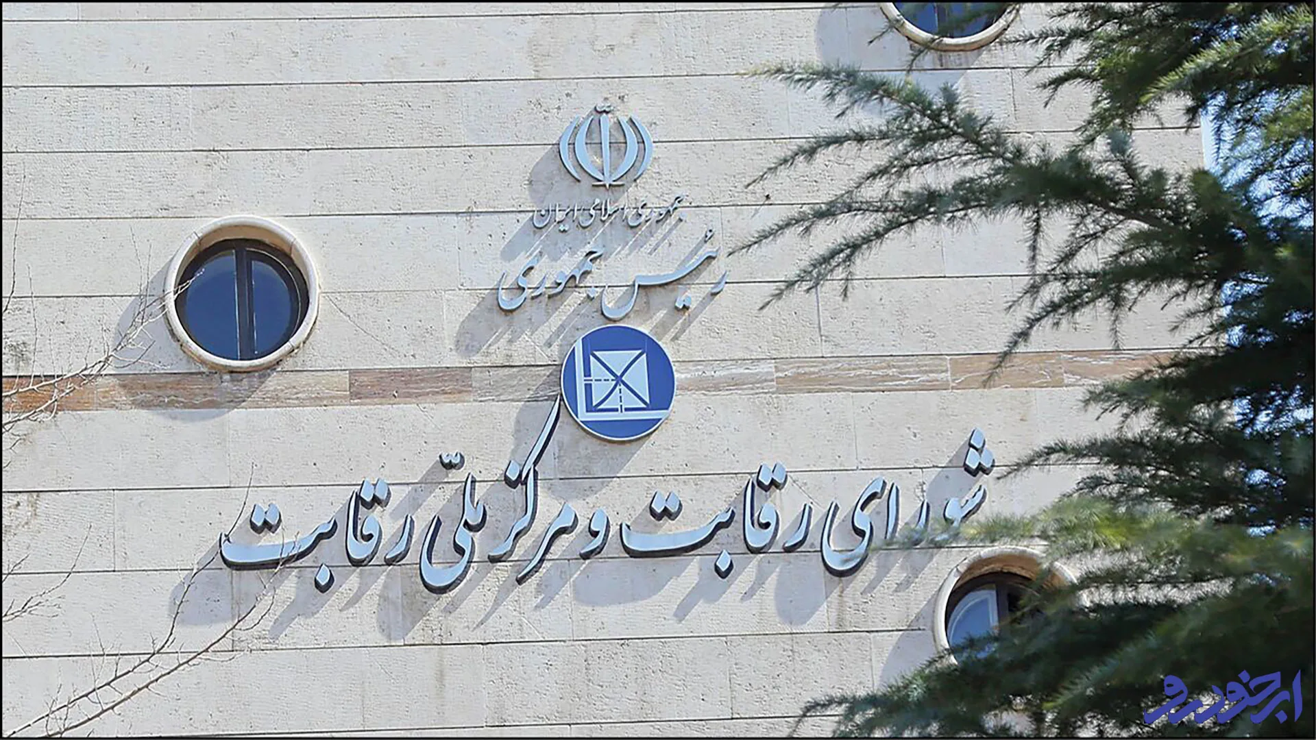 اخطار شورای رقابت به ایران خودرو درباره قیمت گذاری