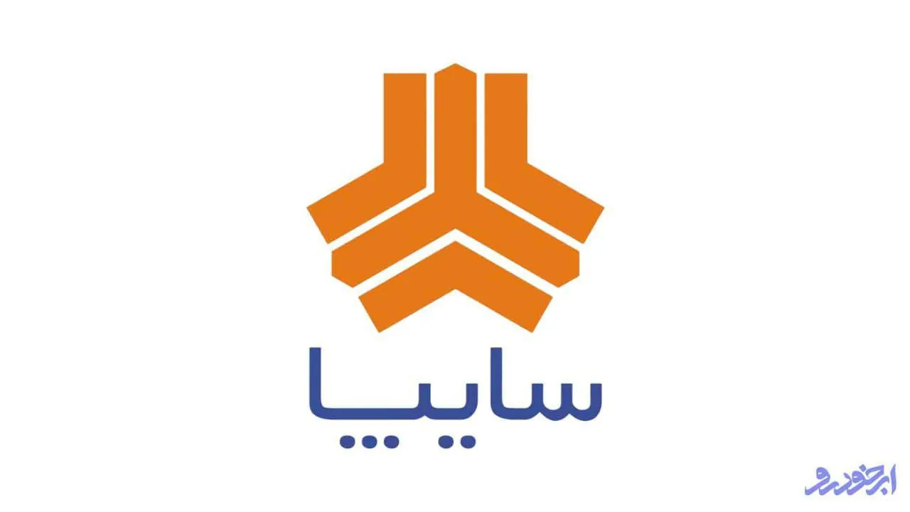 آغاز واگذاری ۴۲٪ سهام چرخه‌ ای سایپا _ ارزیابی کارشناسی و خصوصی‌ سازی شفاف
