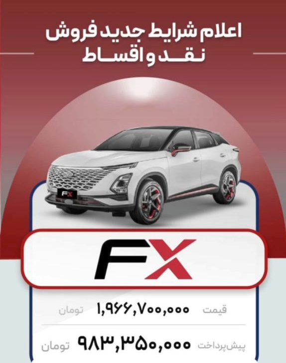 جدول شرایط فروش تیگو 8 پرومکس
