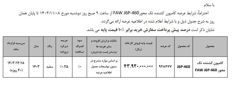 کشنده تک محور