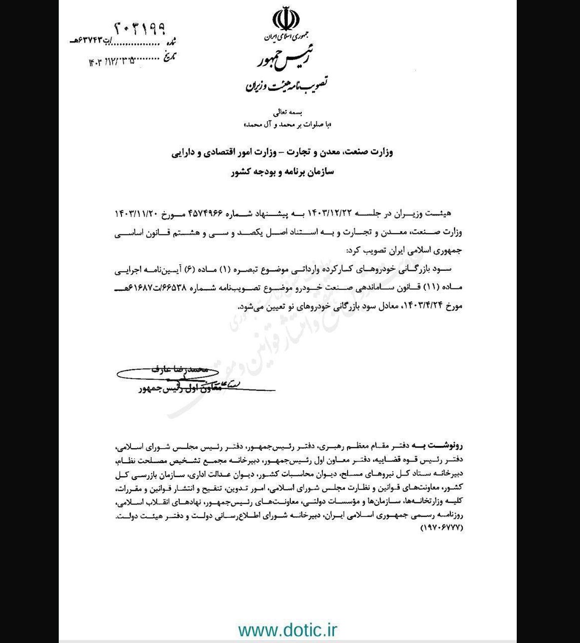 واردات خودرو کارکرده