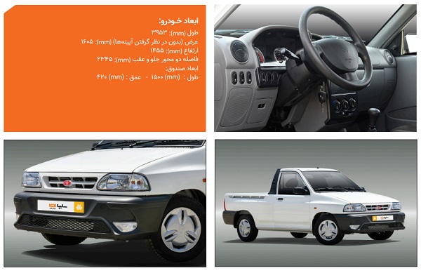 کاتالوگ سایپا ۱۵۱ ارتقا یافته