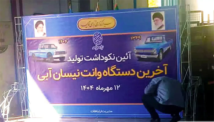 توقف تولید نیسان آبی