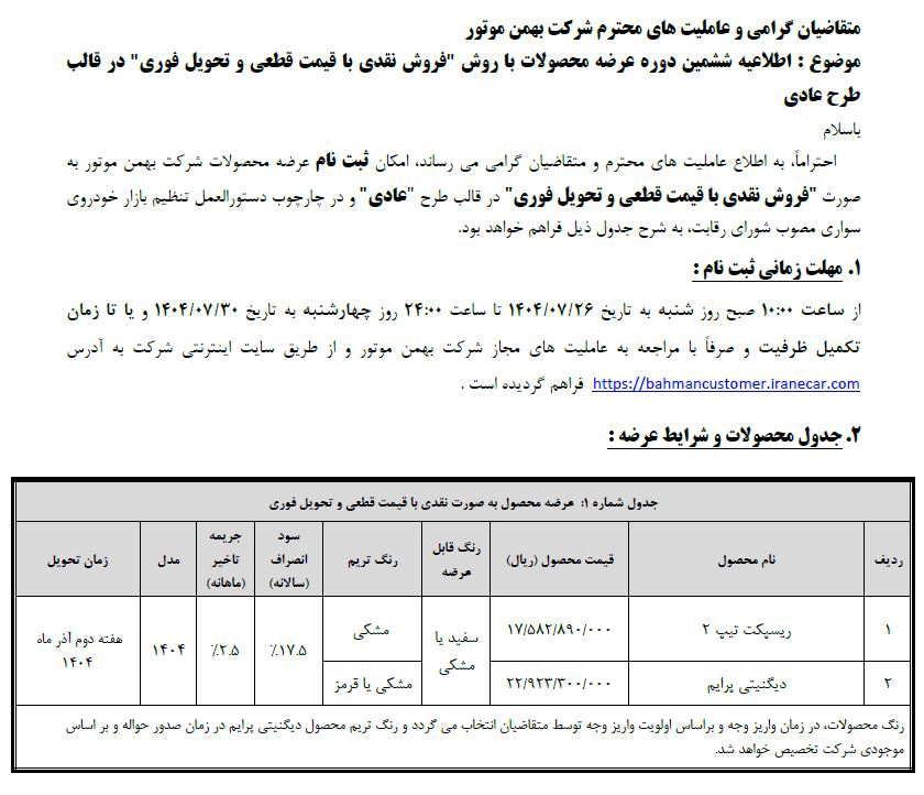 طرح عادی