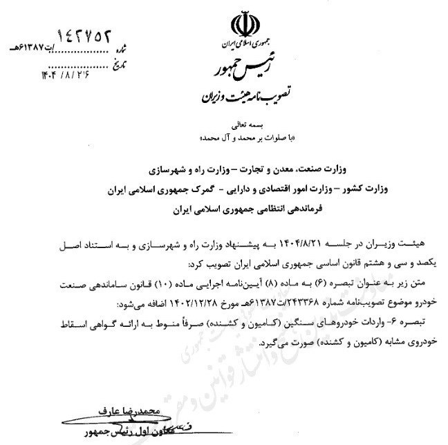 واردات خودروهای سنگین واردات خودروهای سنگین