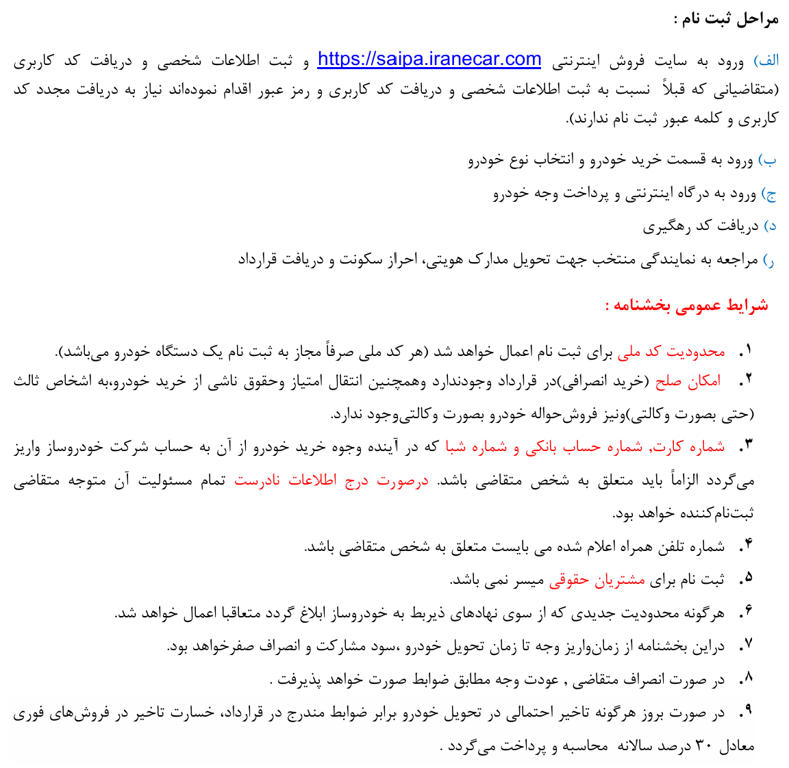 بخشنامه فروش زامیاد EX تک‌ سوز