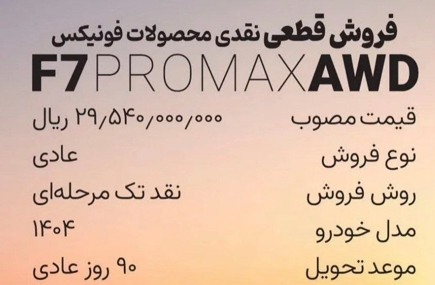 فروش فوق‌ العاده تیگو7 پرومکس
