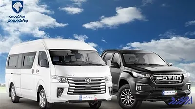 عرضه جدید پیکاپ فوتون و ون وانا در بورس کالا