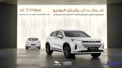 طرح جایگزینی خودروی کارکرده مدیران خودرو با محصولات صفر کیلومتر