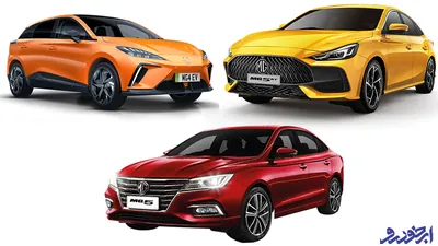 شرایط فروش ام جی ۴، MG 5 و MG GT وارداتی _ دی ۱۴۰۴