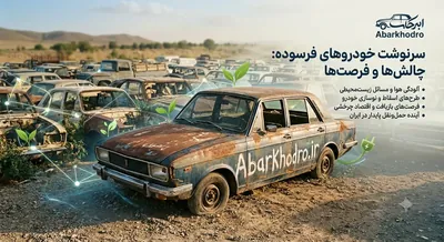 سهمیه بنزین خودروهای فرسوده قطع می‌شود؟ جزئیات قانون جدید